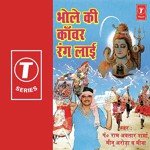 Bhole Ki Kanwar Rang Laai - Harwinder Bhatti Song Download