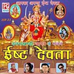 Isht Devta - Utrakhandi Jagar Wa Bhajan, Vol. 35 - Harwinder Bhatti Song Download